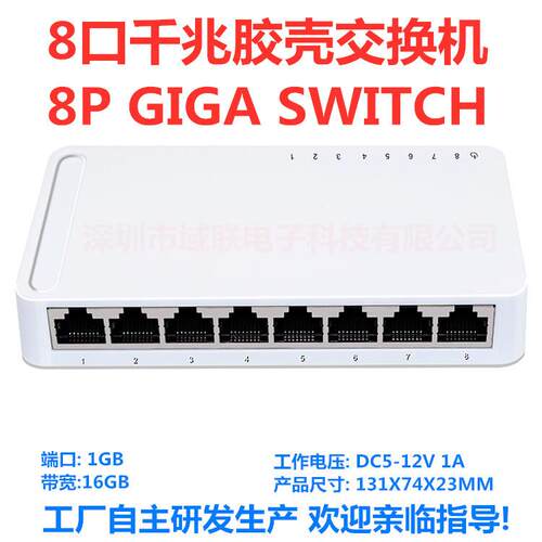 域联五口千兆IGMP交络换机铁壳口1005口千兆I0M5网控交换机集线器