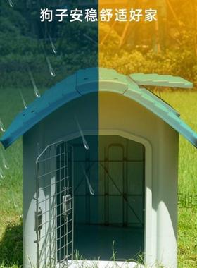 麓f狗狗窝屋四季通用狗大型犬狗子防雨防晒狗舍FUS户外笼房狗屋室