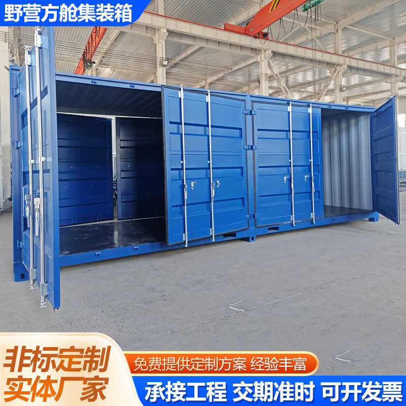 户外可移动加高快拼集装箱房