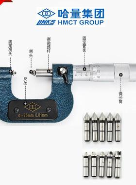 【量壁厚千分尺型号0-2525哈-0精】度0.0125-50集团壁厚5千分尺