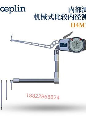 德国KROEPLIN针盘内径比测卡规H2M350H2M902M10H4M180CIGHH4M300