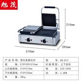 旭茂BS 813BS 813双头板扒炉牛明排压设板炉三压治机小吃西厨备