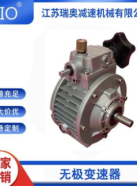 江苏厂家卧UDL0.3TLX7无级式变速机行星调速机立式装方安便