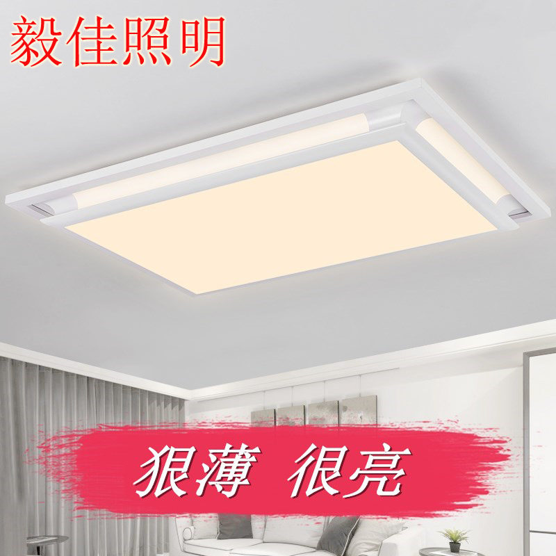 包邮LED吸顶灯客厅灯简约现代长方形卧室灯大气遥控大厅书房灯具
