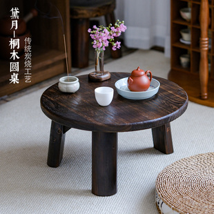 复古榻榻米圆桌榫卯结构民宿飘窗几茶台 实木喝茶小矮桌子家用中式