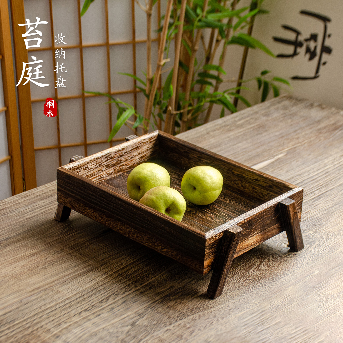 实木果盘家用喝茶托盘木质糖果零食盘民宿中式复古甜品点心收纳盘