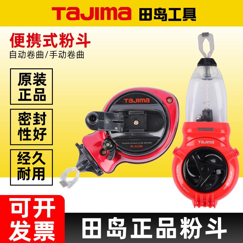 田岛粉斗快速收线绕线原装进口