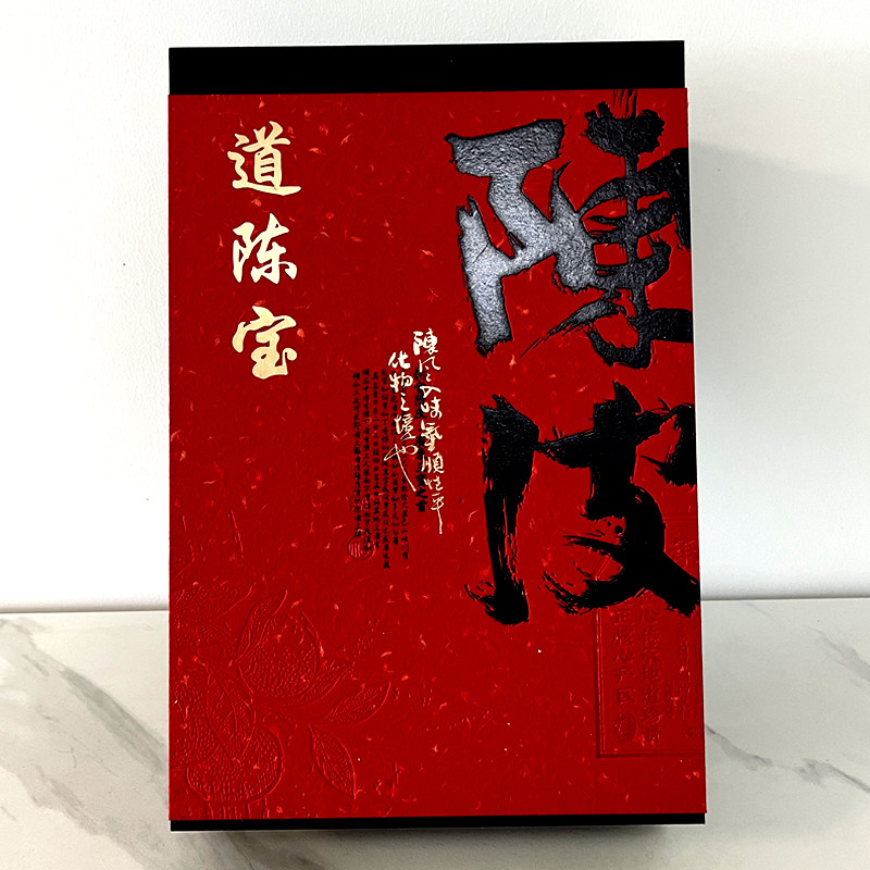 道陈宝宝藏礼盒生晒干仓正宗新会老陈皮10年15年20年原枝老树天马