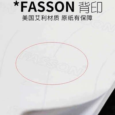 艾利FASSON不干胶打印纸A3A4铜版纸特光面书写纸图文快印激光专用