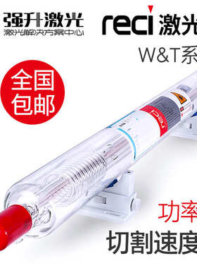 RECI热刺二氧化碳150W大功率激光管CO2切割机100W小雕刻机配件8