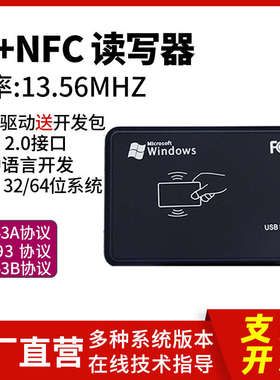 nfc读卡器高频213电子标签rfid芯片贴加密批量网址写入模块读写器