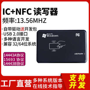 nfc读卡器高频213电子标签rfid芯片贴加密批量网址写入模块读写器