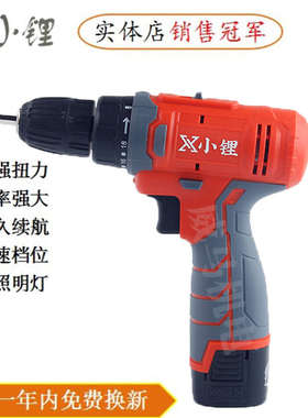小锂12v锂电充钻电器双速家用电池配件16.8V 36V充电手转钻多功能
