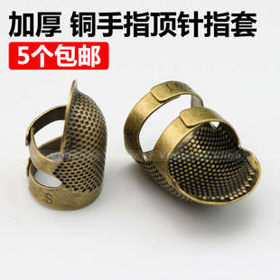 家用十字绣DIY指套松紧可调顶针 加厚古铜手指顶针压线顶针器