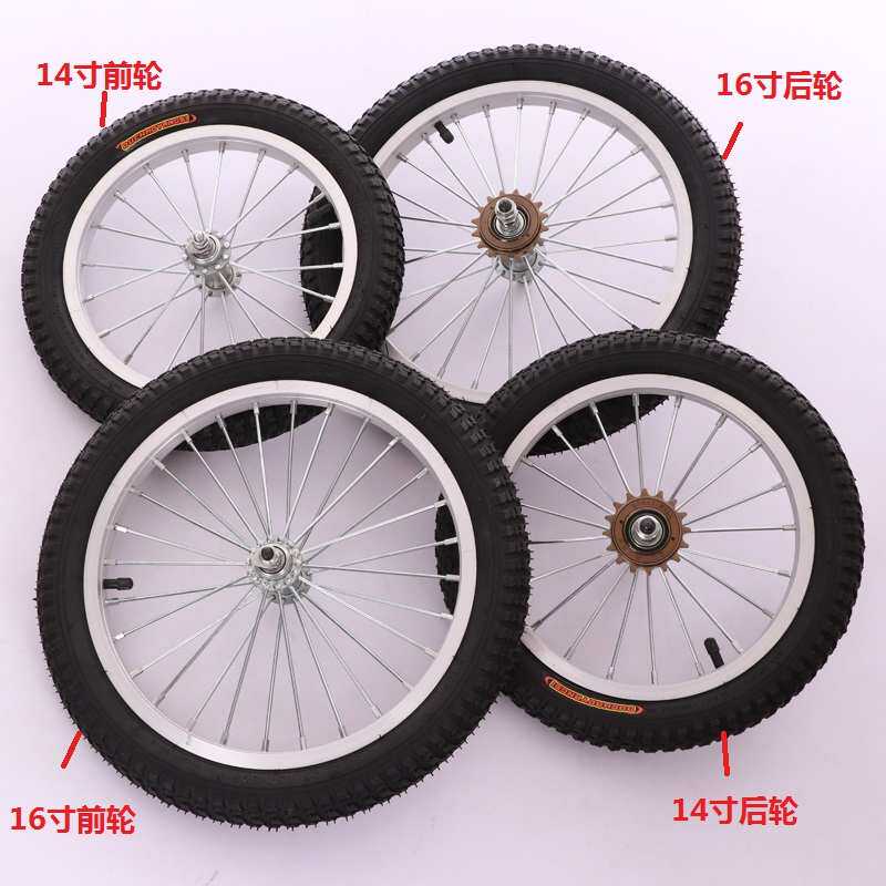 儿童自行车轮胎配件车圈总成12/14/16/18/20寸钢圈前后轮铝圈轮组
