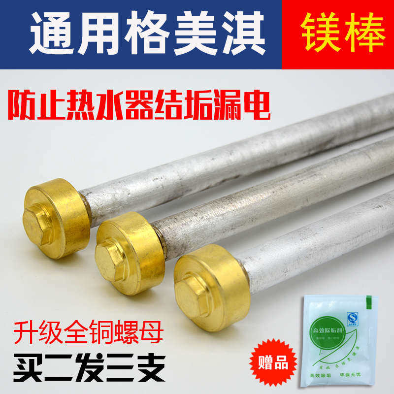 杰贝凯通用格美淇电热水器镁棒排污口螺配件40升50储水式80送工具,大家电,热水器镁棒,淘宝优惠券,粉丝福利购,淘宝优惠卷