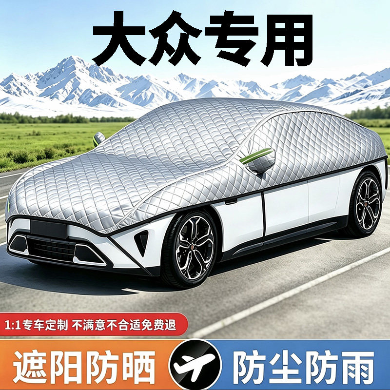 大众朗逸途观L帕萨特速腾