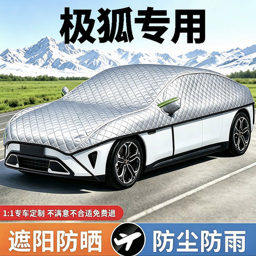 ARCFOX极狐阿尔法T5S5贝
