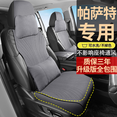 大众帕萨特280商务版星空精英龙腾版座套四季翻毛皮马鞍垫座椅套