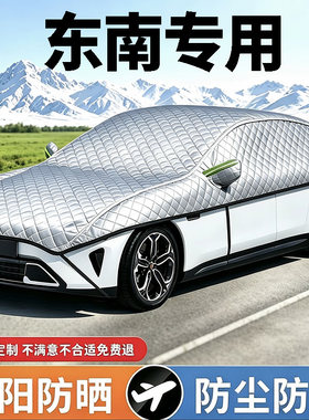 东南DX37A5翼舞8V5菱