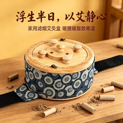 无烟新型艾灸盒子实木制腰腹艾灸箱随身灸家用全身大箱灸艾灸器具