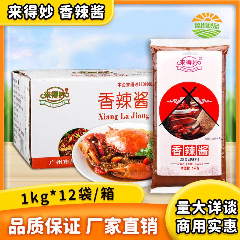 来得妙香辣酱12包整箱辣椒酱葱抓饼 寿司调味酱沙拉汉堡调味料