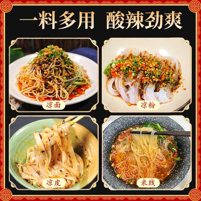 【老款】十院子重庆酸辣粉调料重庆小面麻辣粉丝米线商用酱料包,粮油调味/速食/干货/烘焙,火锅调料,淘宝优惠券,粉丝福利购,淘宝优惠卷