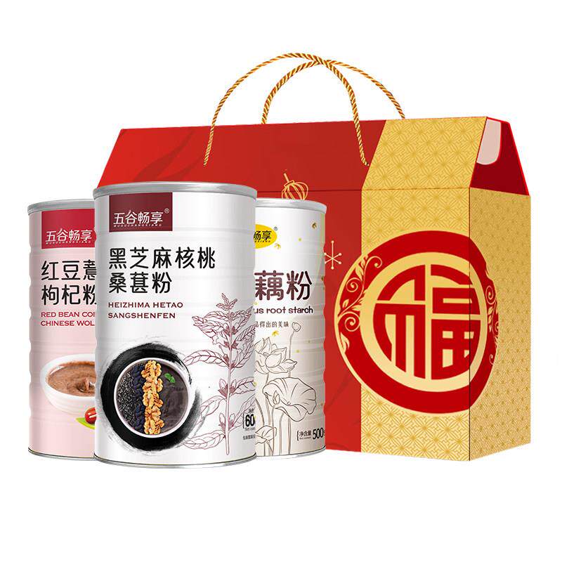 【顺丰包邮】3罐无添蔗糖黑芝麻核桃桑葚粉拜过年送礼盒装1700g