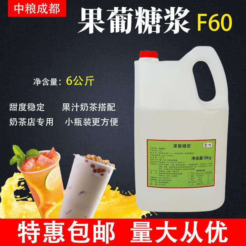 中粮果葡糖浆F60果糖6kg商用奶茶原料饮品调味专用糖浆糖水
