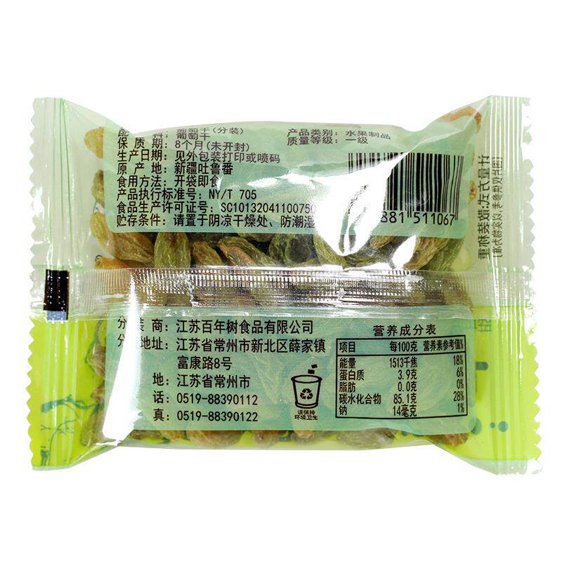 「新疆葡萄干」百年树葡萄干吐鲁番特产无核独立包装散称蜜饯果干