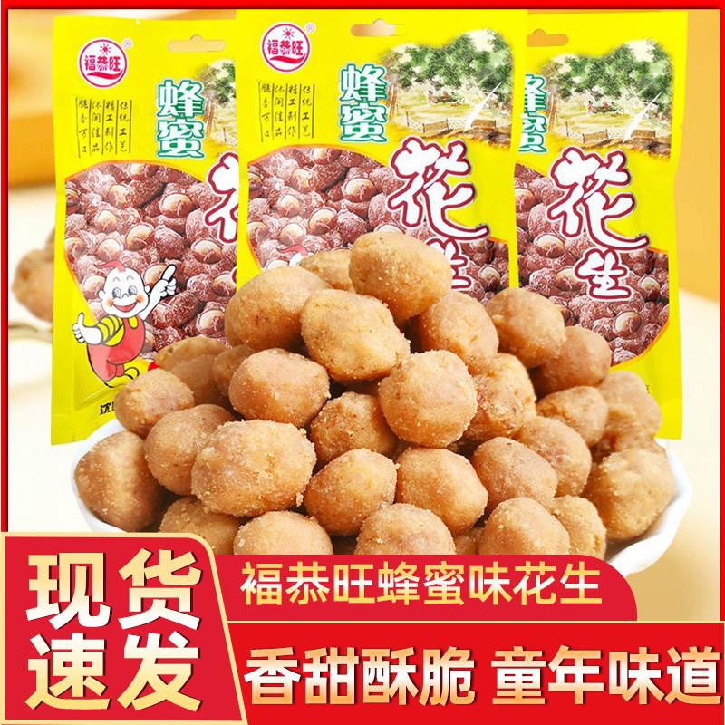 福恭旺蜂蜜花生香酥脆皮花生豆裹衣鱼皮豆下酒菜童年回忆怀旧零食