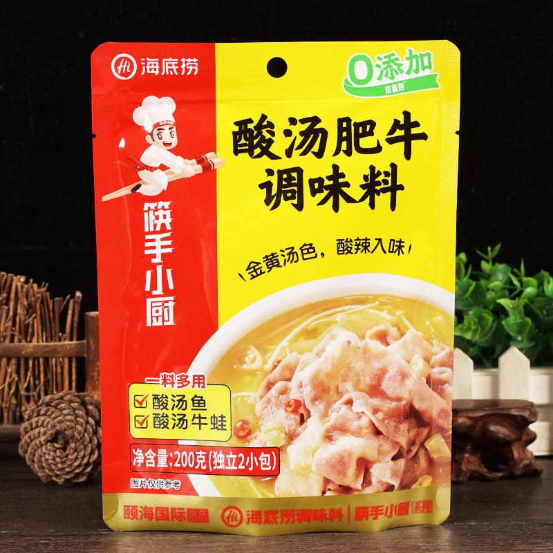 海底捞筷手小厨酸汤肥牛调味料200g*3袋家用火锅底料酱金汤料理包