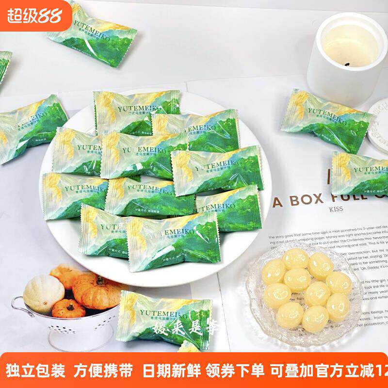 羽田铭菓青提乌龙果汁硬糖优质结婚喜糖果办公接待休闲小零食散装