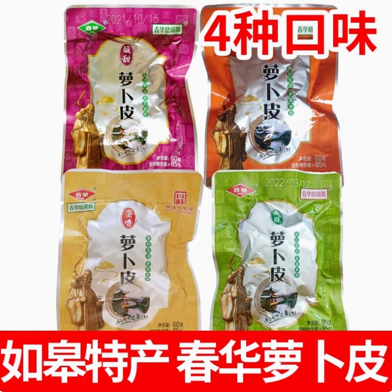 如皋特产萝卜干春华萝卜皮60g小包装4口味脆爽酱香咸菜泡菜榨菜