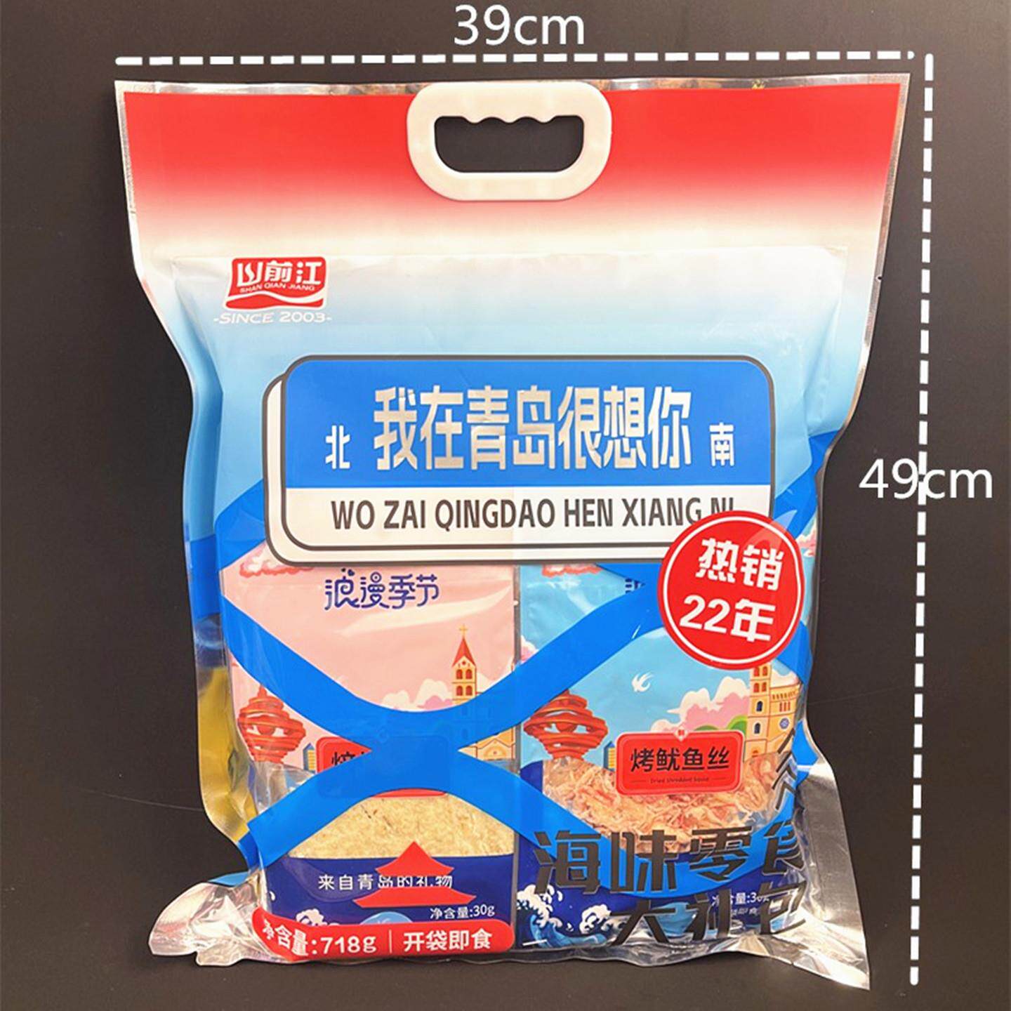 青岛好礼海鲜零食大礼包开 袋即食零食特产鱿鱼丝鱼片伴手礼干海