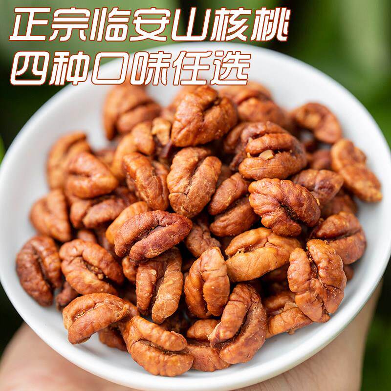 懿呈 临安山核桃2024年新货罐装四种口味核桃仁奶香水煮原香椒盐