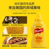 美国进口纷乐旗黄芥末酱226克汉堡三明治沙拉酱french美式 热狗酱