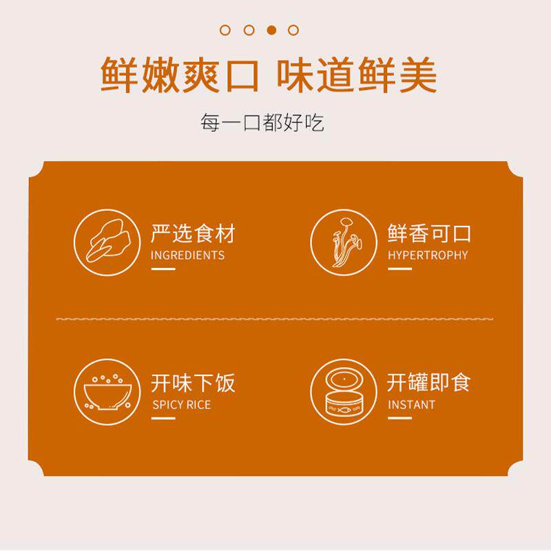 画马石金针菇罐头170g*12罐商用整箱即食咸菜佐餐酱菜开味下饭菜