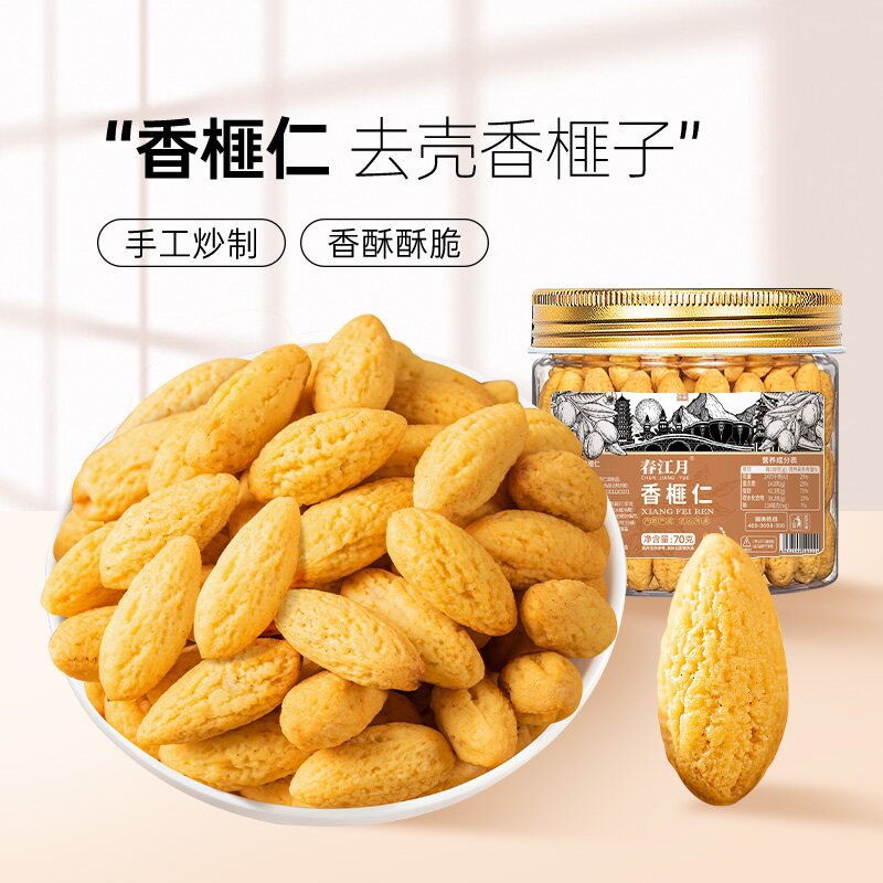 香榧仁去壳香榧子肉诸暨枫桥坚果仁坚果炒货零食浙江诸暨原产地