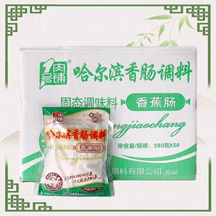 康源1号肉铺哈尔滨香蕉肠火腿肠调料东北风味无肠衣商用加工包邮