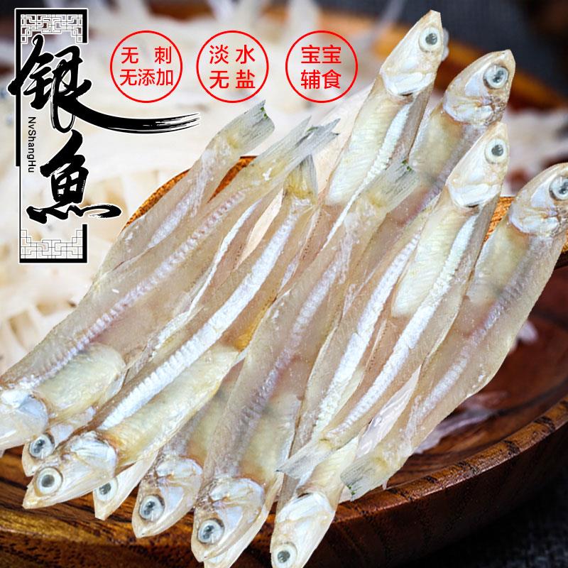 小银鱼干168g干银鱼湖南特产新鲜风干淡水银鱼孕妇宝宝辅食礼盒装