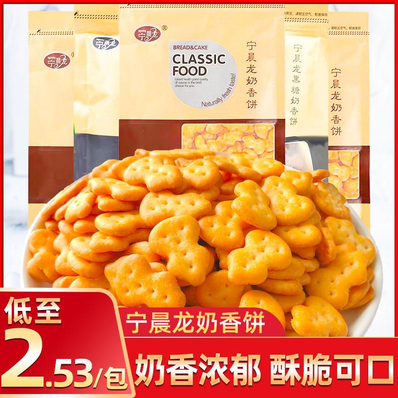 宁晨龙小葫芦饼干 干奶香饼 8090后童年怀旧零食 雪花酥原材料早