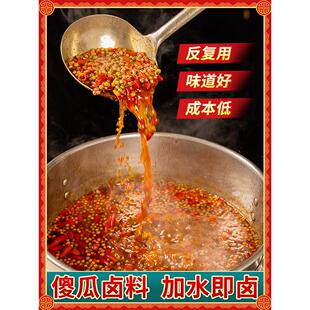 十院子辣卤各种菜式卤料卤羊蹄卤羊头秘制麻辣卤料包卤汁商用调料