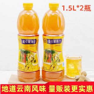 威仕康星新酸角汁饮料酸枣果味饮料味比芒果汁云南特产1.5L*2瓶