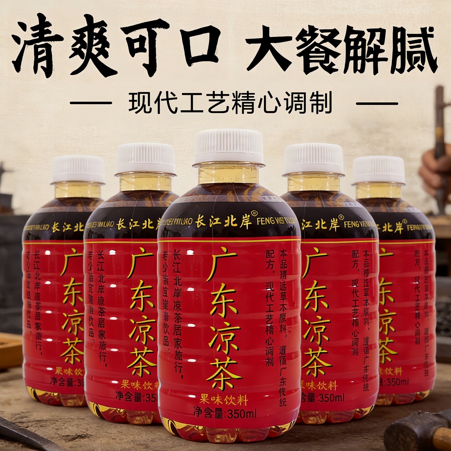 【秒杀】广东凉茶350ml/瓶整箱特价批发凉茶红瓶烧烤火锅搭档清凉