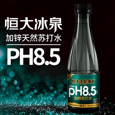 恒大冰泉无汽苏打水410ml整箱饮用加锌无糖弱碱正品茉莉花味特价
