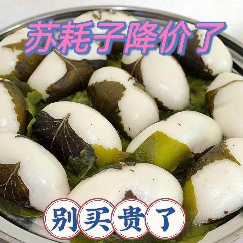 东北苏耗子袋装粘豆包粘耗子糯米年糕农家特产苏叶糕粘火泡沫箱