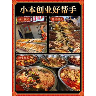 四川乐山红油味钵钵鸡调料餐饮商用冷串串正宗冷锅麻辣十院子底料