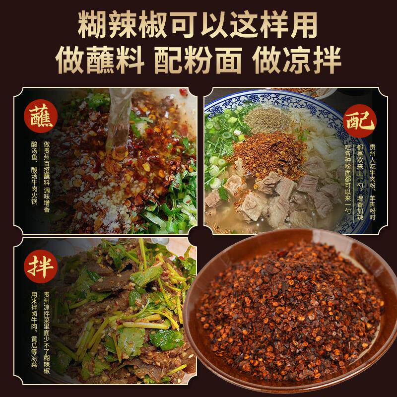 贵州正宗木姜籽糊辣椒火锅蘸水调味料手搓柴火胡辣椒面羊肉粉辣椒