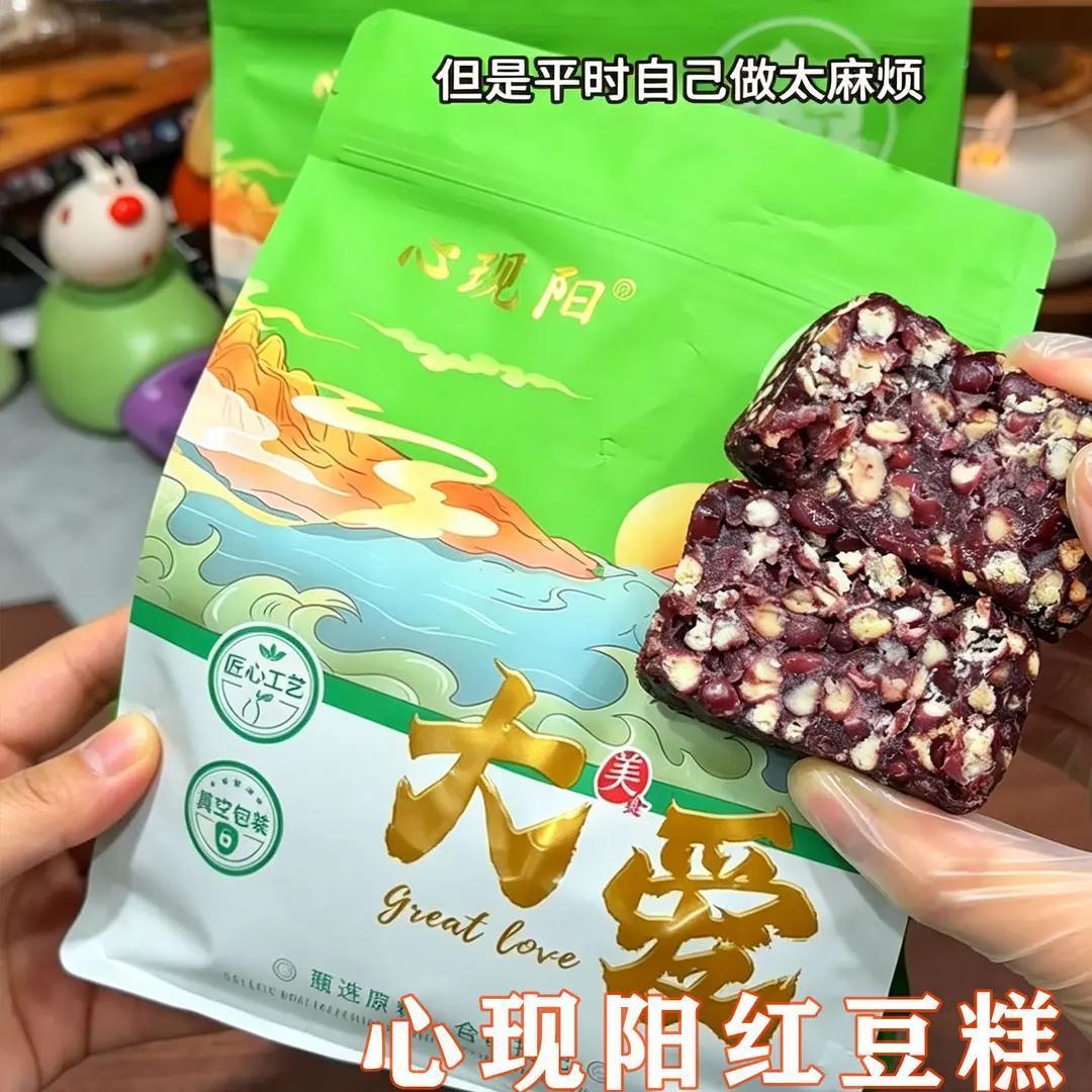 红豆糕手工红豆饼糕无蔗糖独立真空包装杂粮红豆糕开袋即食